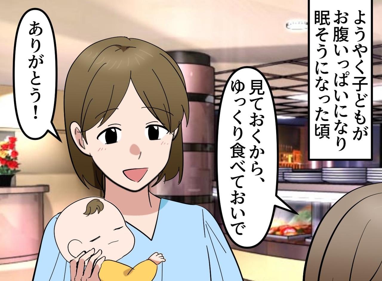 画像2: 【4コマ漫画】家族旅行のバイキングで一人取り残された