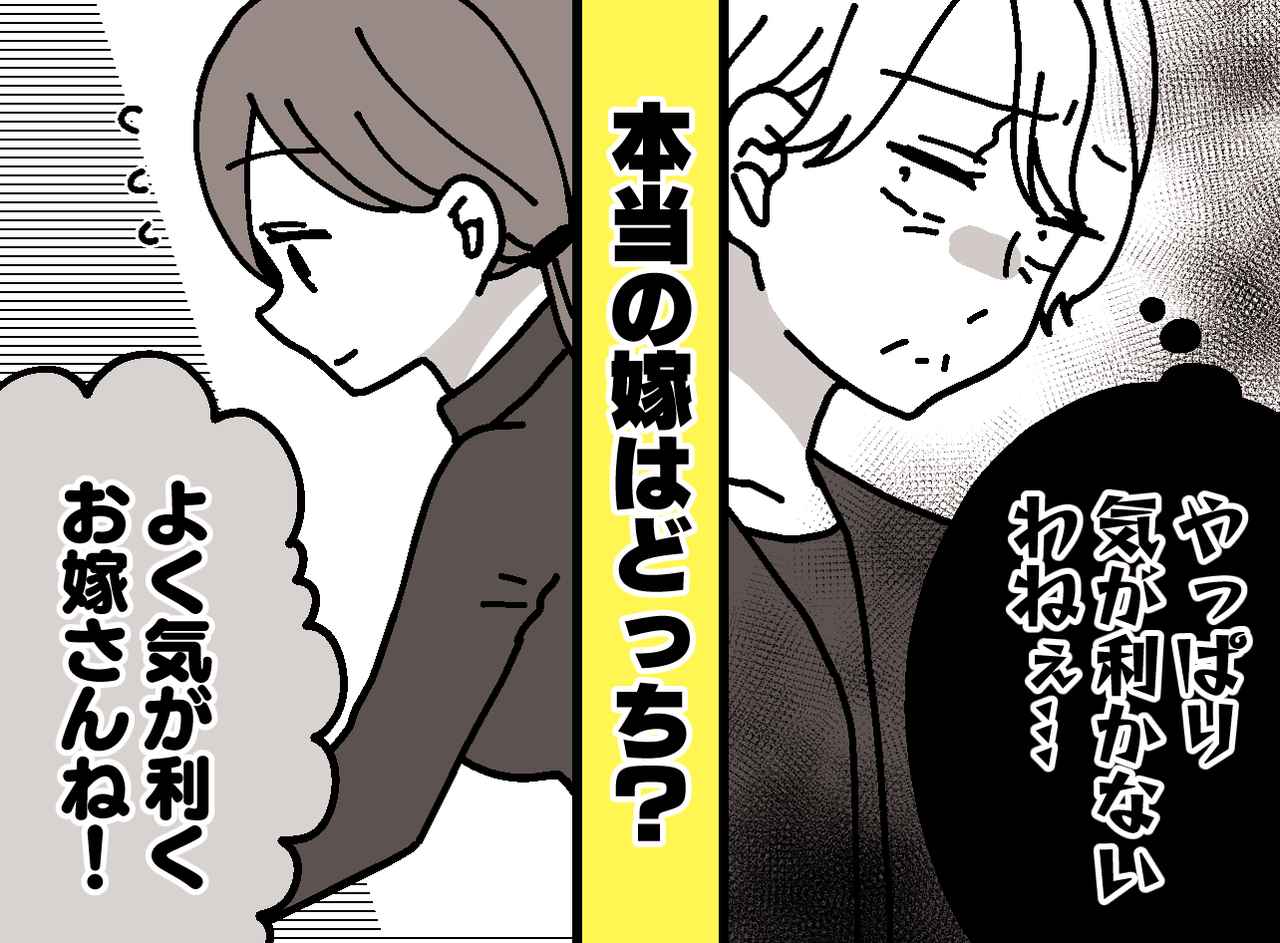 画像: 「長男の嫁は気が利かない!」でも法事の後「あの人って」親戚の一言にハッ。感謝を伝えたくなったワケ