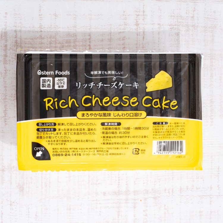 画像: チーズ好きにおすすめしたい一品