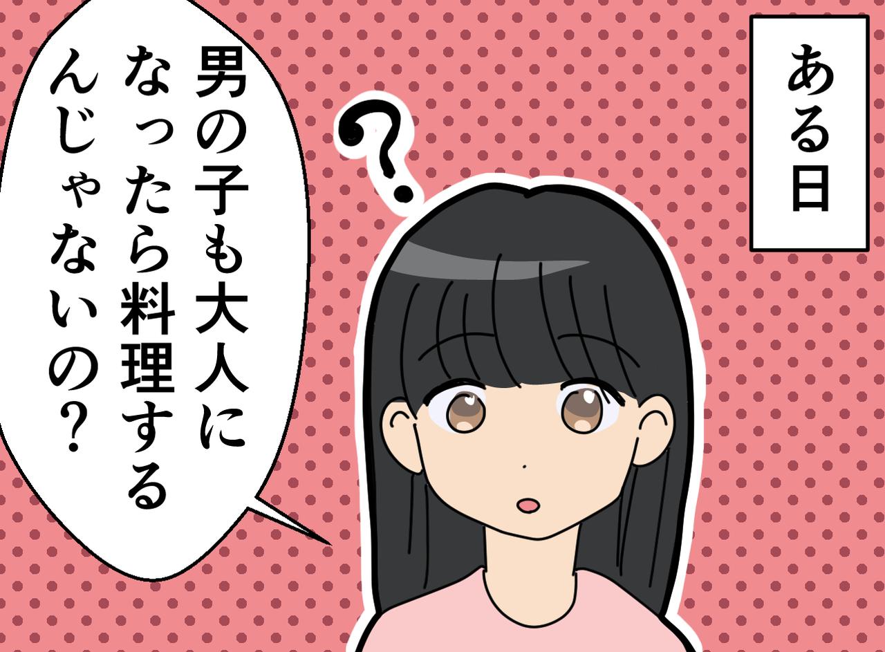 画像3: 【4コマ漫画】娘にだけ「女の子なんだから料理くらいできないと」と言う義母