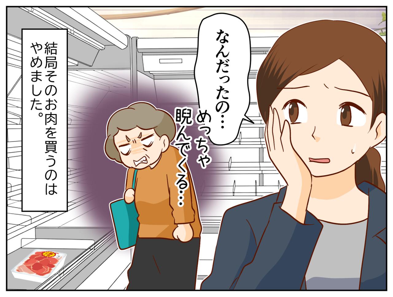 画像3: 【4コマ漫画】夕方のスーパーで怒られる！？