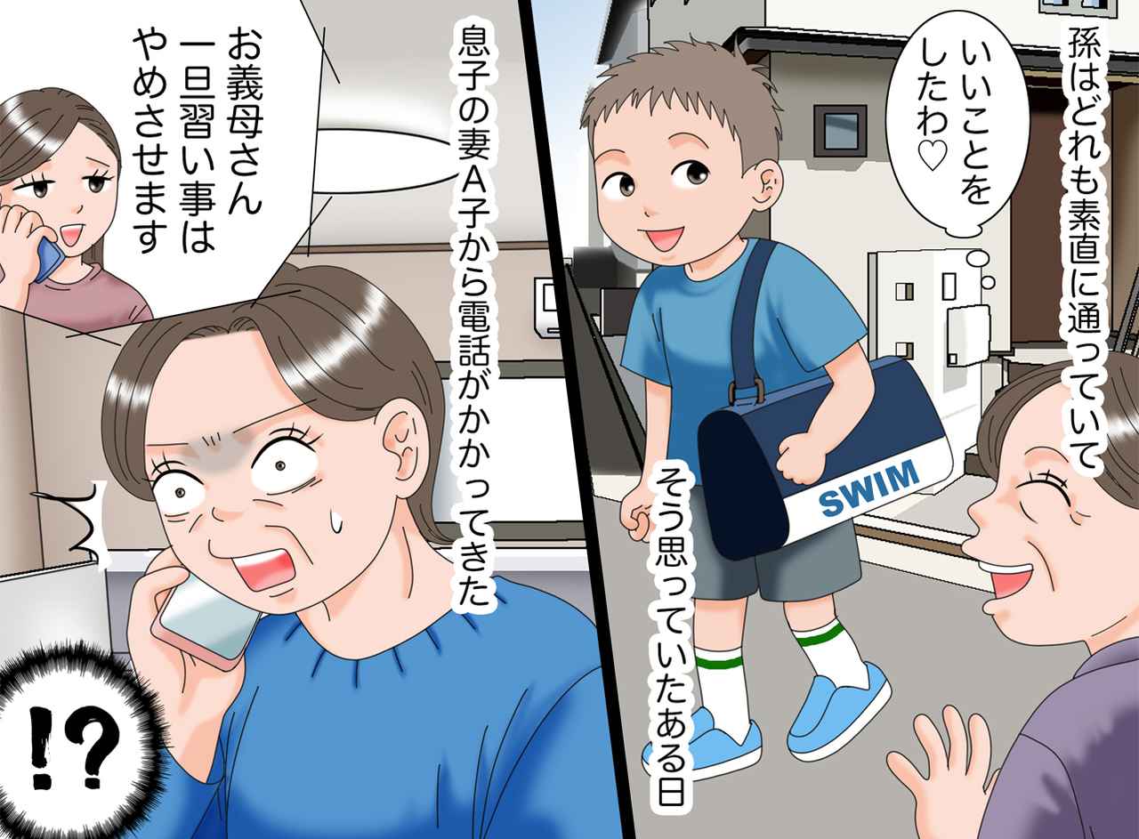 画像2: 【4コマ漫画】毎日放課後は習い事