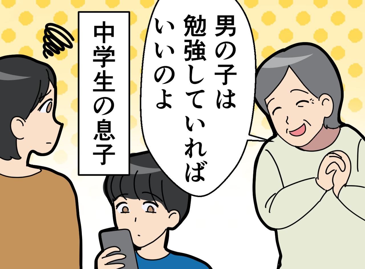 画像2: 【4コマ漫画】娘にだけ「女の子なんだから料理くらいできないと」と言う義母