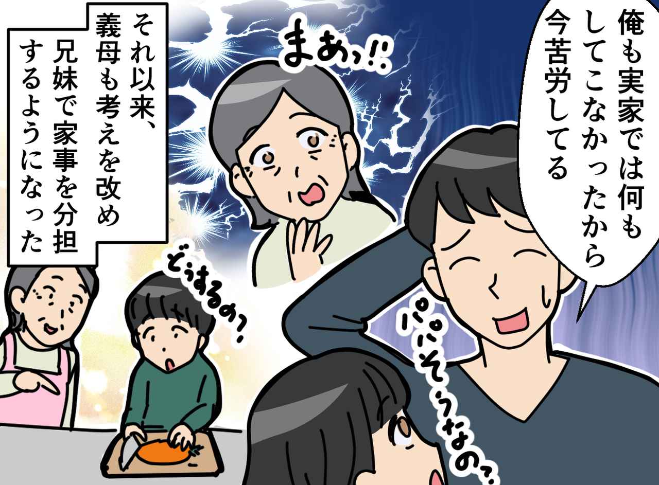 画像4: 【4コマ漫画】娘にだけ「女の子なんだから料理くらいできないと」と言う義母