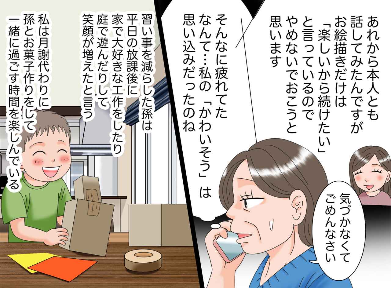 画像4: 【4コマ漫画】毎日放課後は習い事