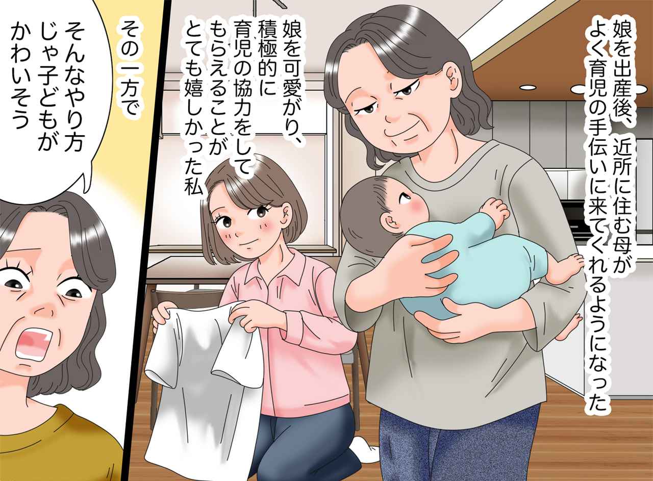 画像1: 【4コマ漫画】育児について指図、口出しする母