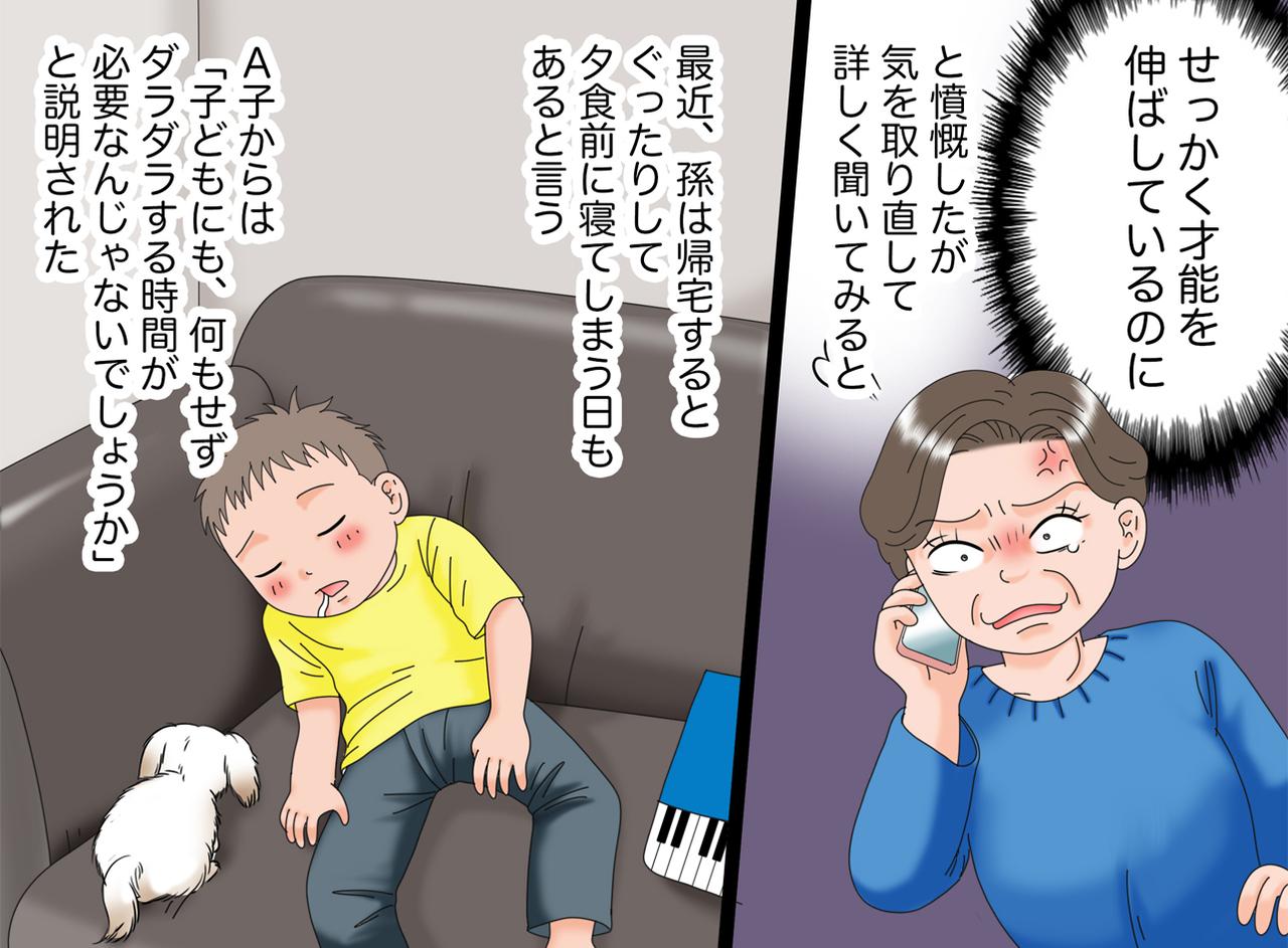 画像3: 【4コマ漫画】毎日放課後は習い事