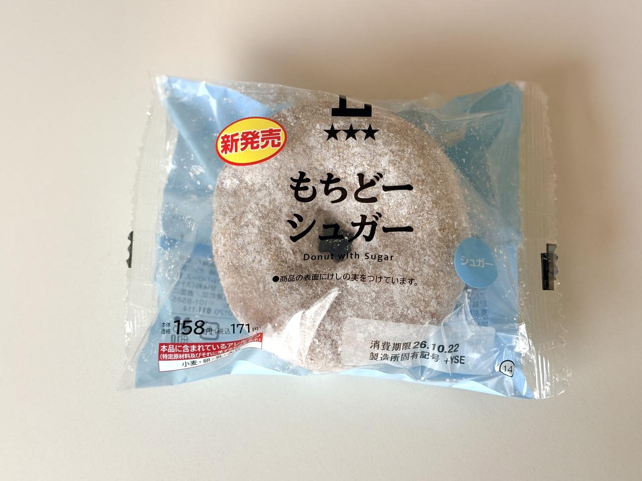 画像: ローソンの新商品