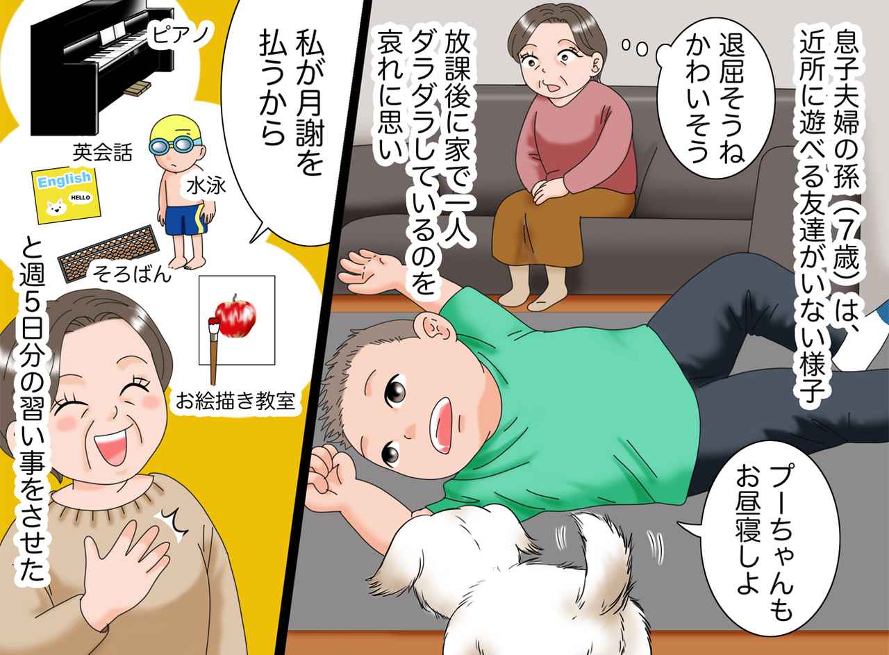 画像1: 【4コマ漫画】毎日放課後は習い事