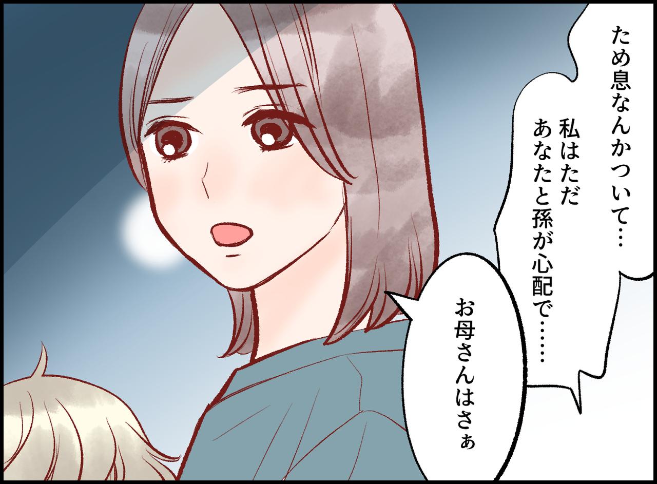 画像2: 【4コマ漫画】子どものためにと再婚を勧めていたけど……娘の鋭い一言