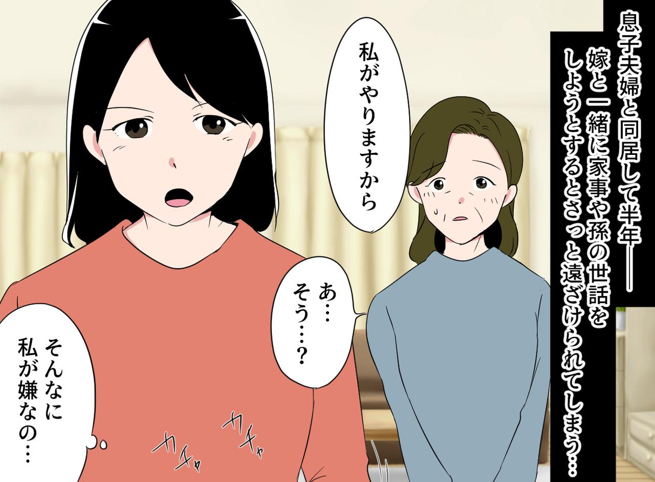 画像1: 【４コマ漫画】嫁が冷たい……息子に相談すると