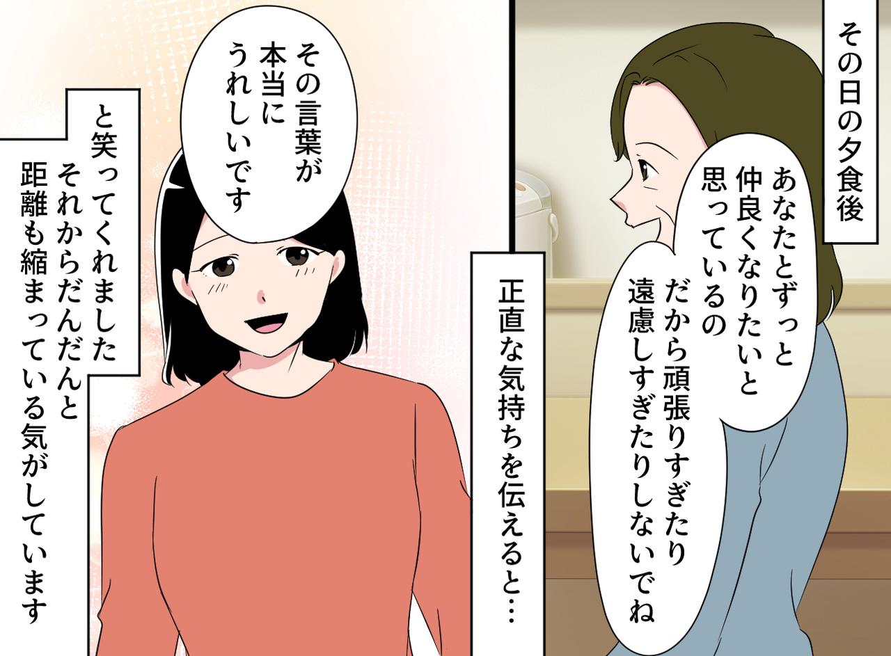 画像4: 【４コマ漫画】嫁が冷たい……息子に相談すると