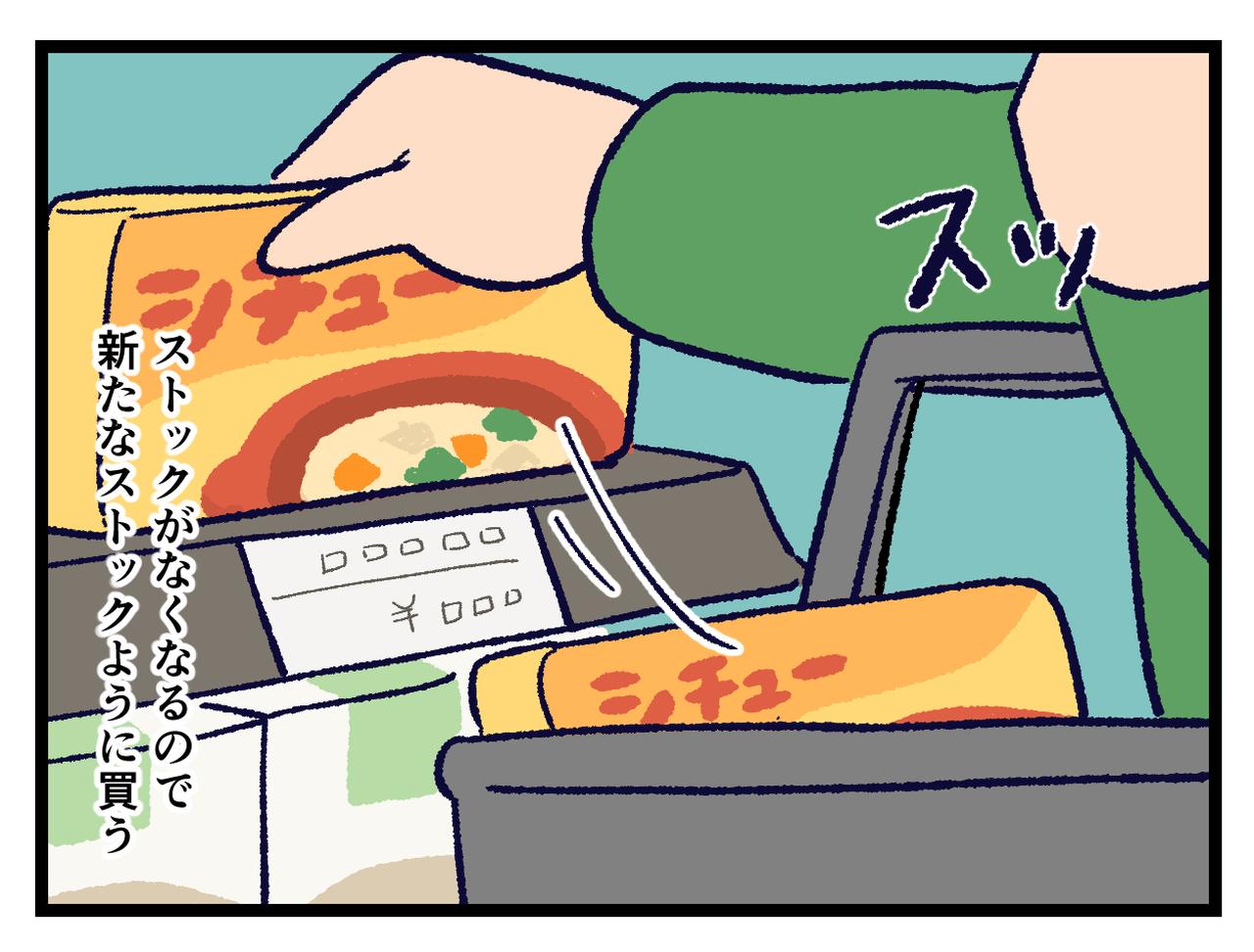 画像4: 家にあるけど