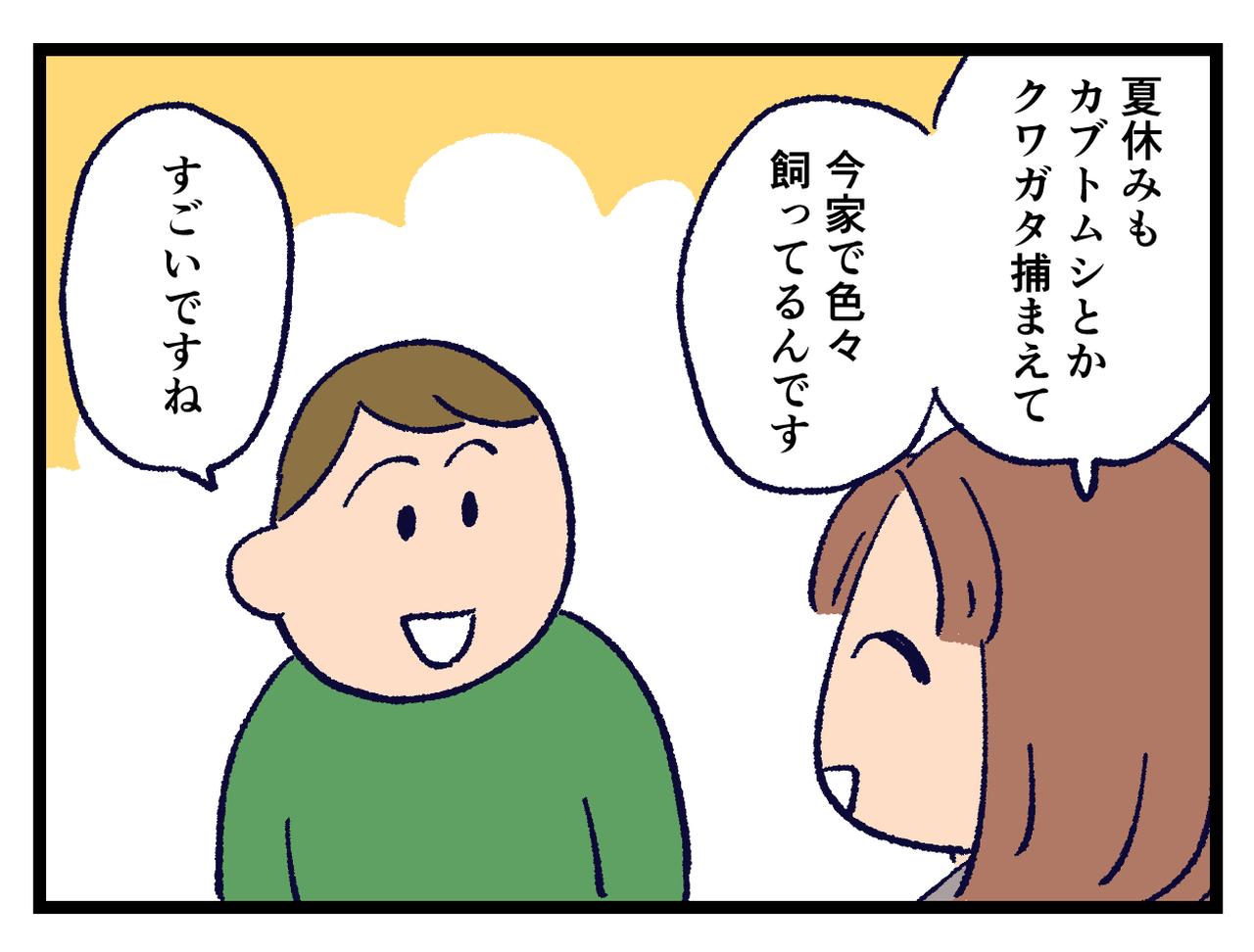 画像2: 詳しくなってる