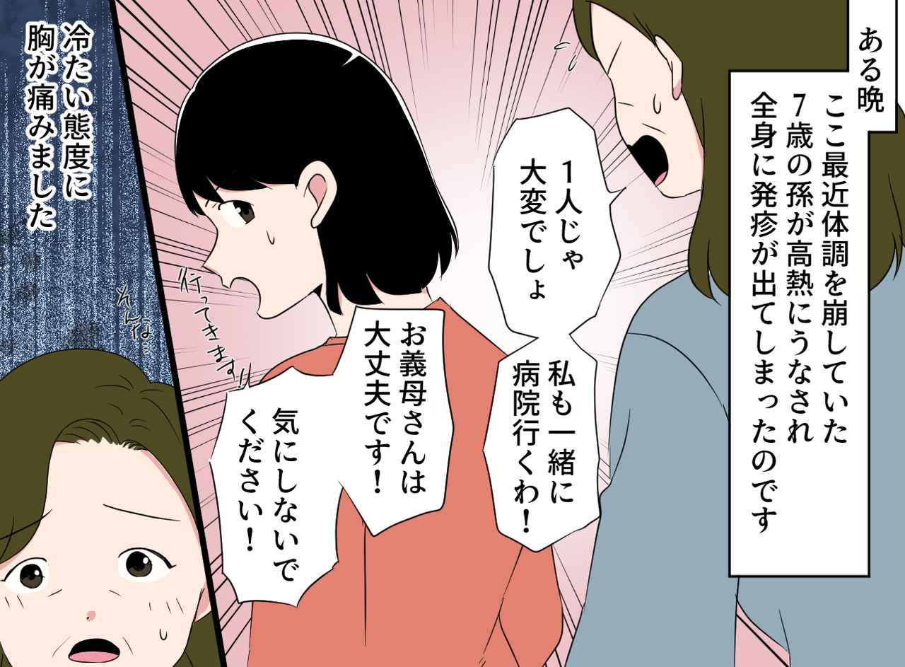 画像2: 【４コマ漫画】嫁が冷たい……息子に相談すると