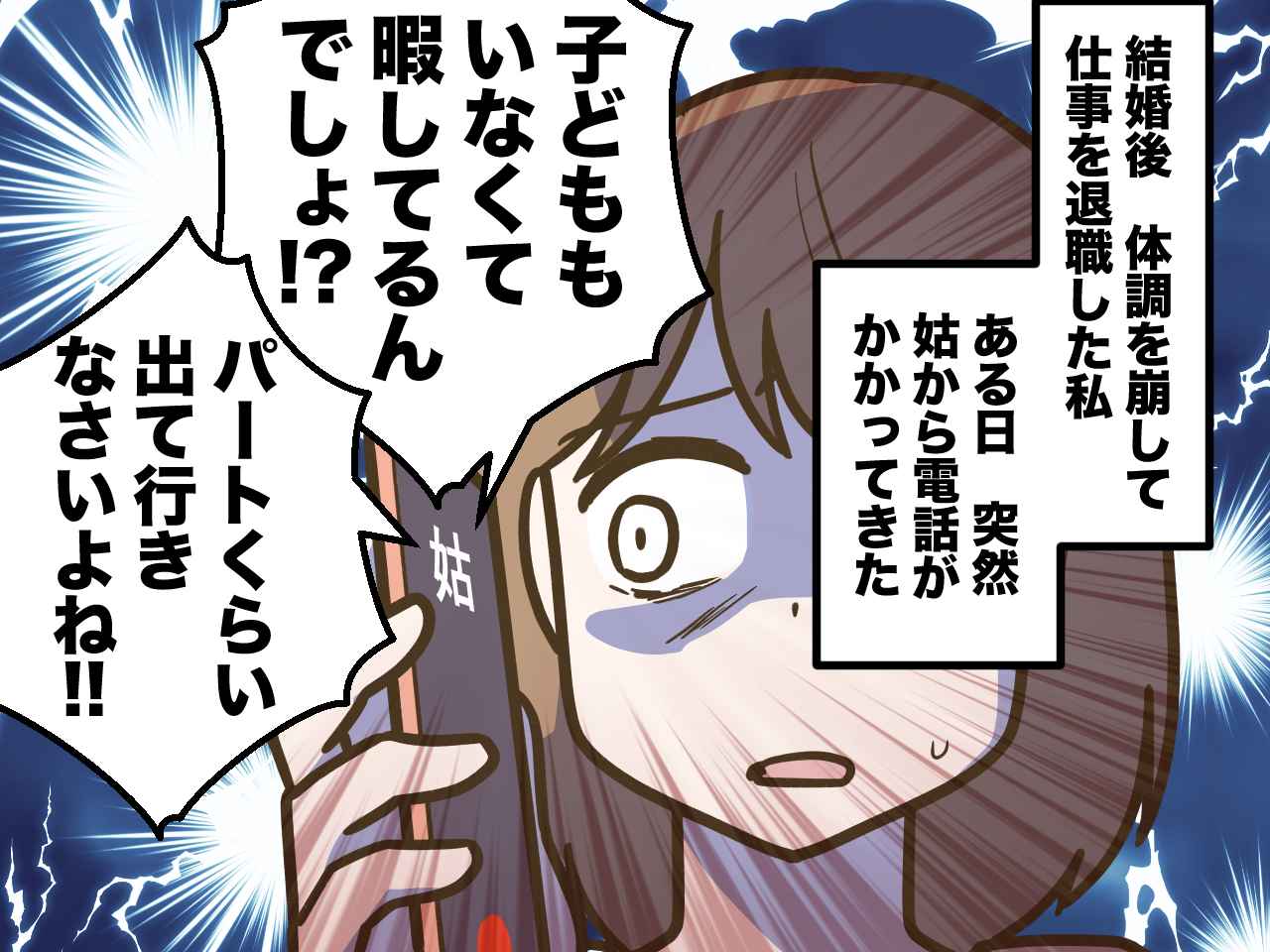 画像1: 【4コマ漫画】私たちは夫婦二人で支え合って生活していた