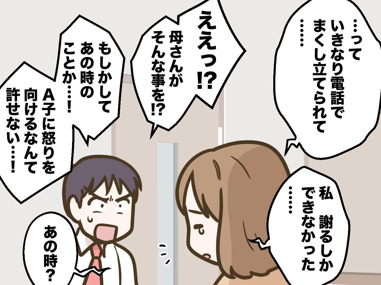 画像2: 【4コマ漫画】私たちは夫婦二人で支え合って生活していた
