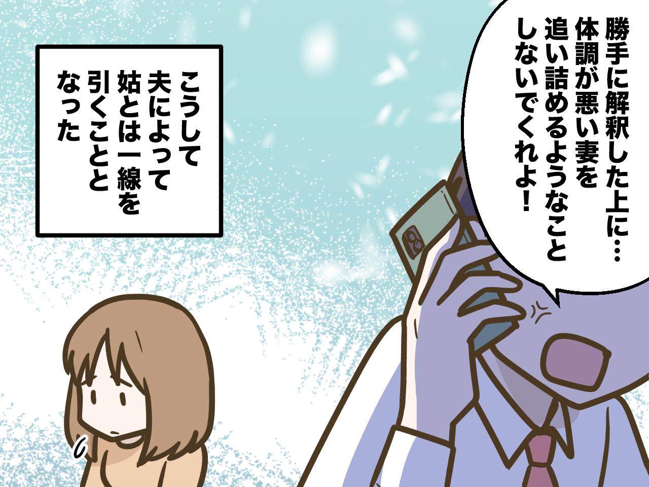 画像4: 【4コマ漫画】私たちは夫婦二人で支え合って生活していた