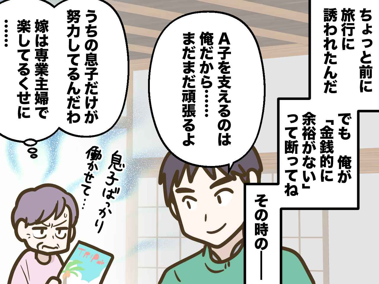 画像3: 【4コマ漫画】私たちは夫婦二人で支え合って生活していた