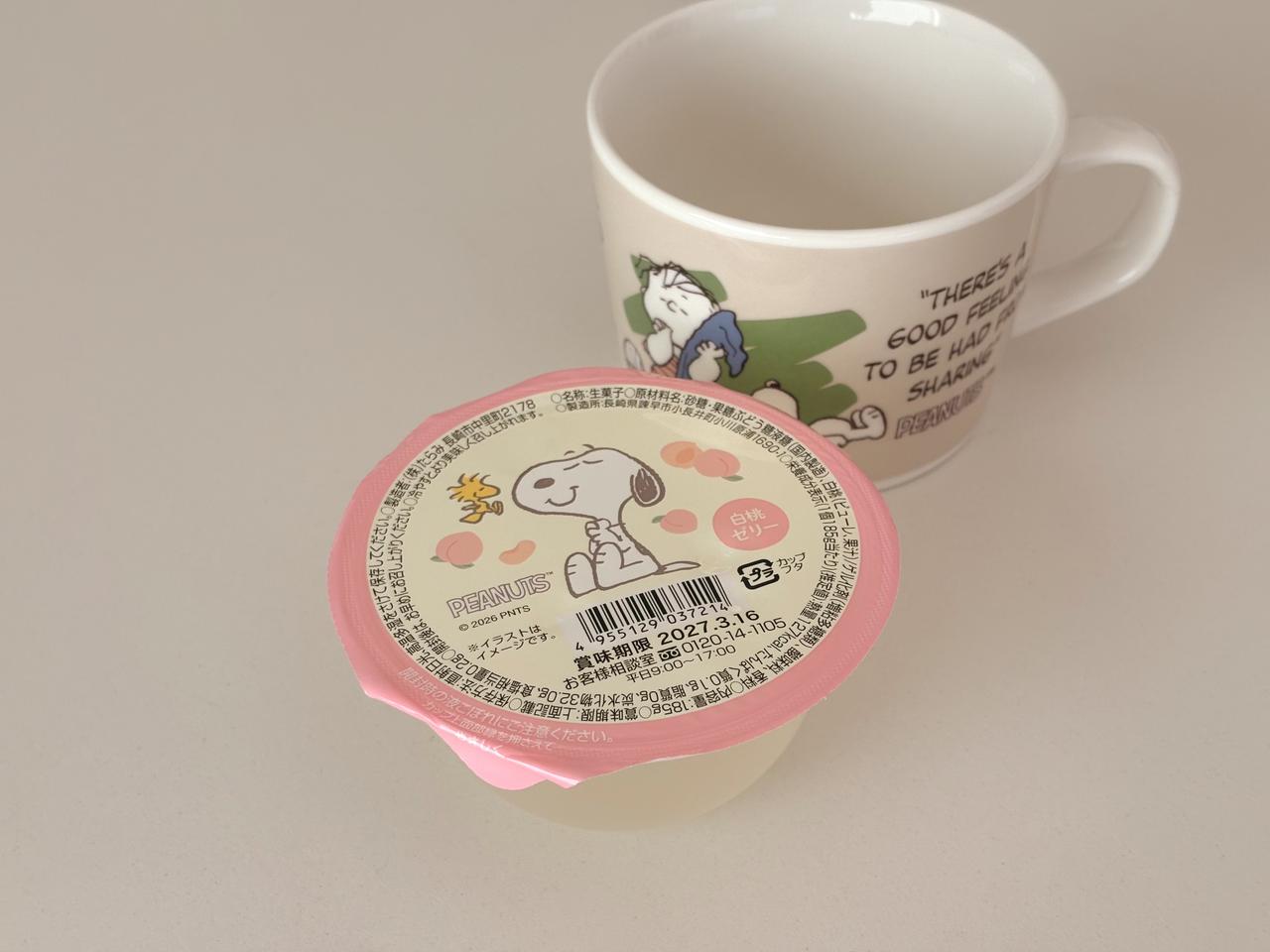 画像1: マグカップ付きの白桃ゼリー