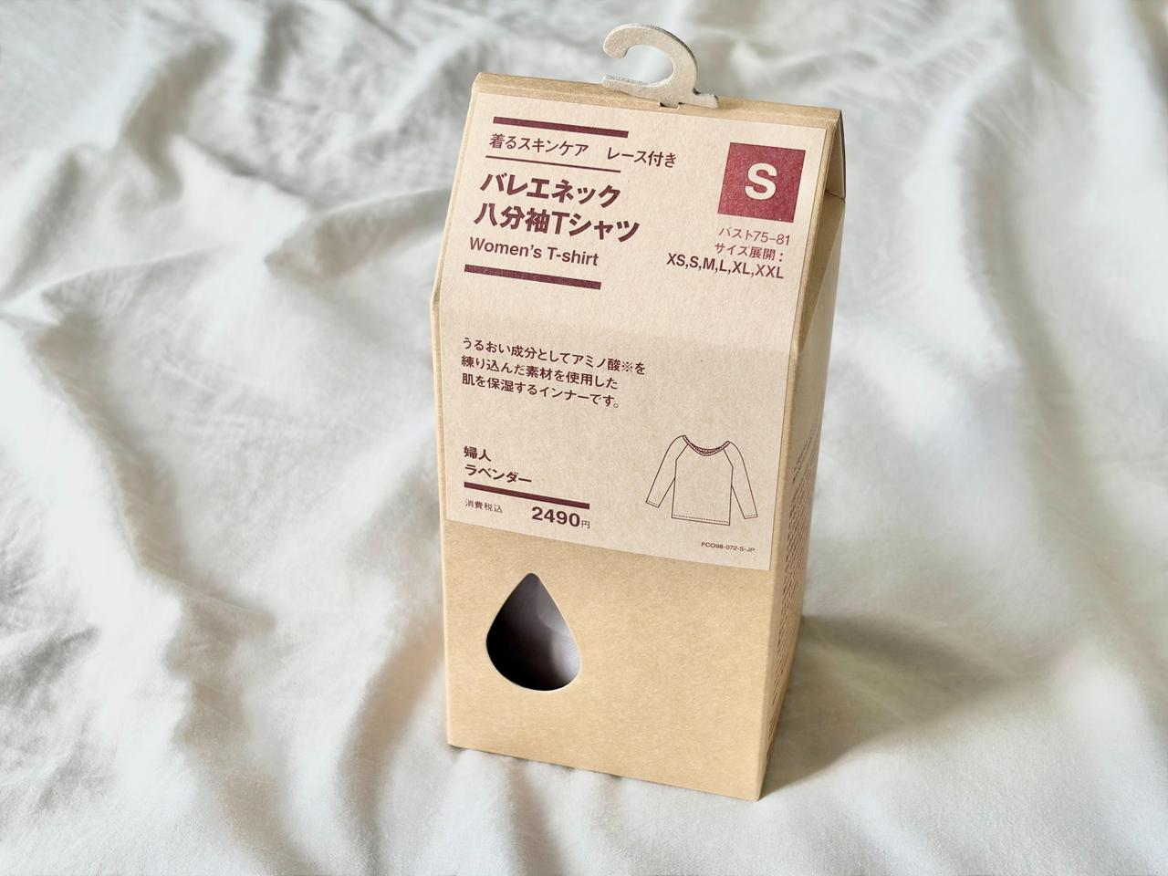 画像: 『化粧品』登録の新発想インナー