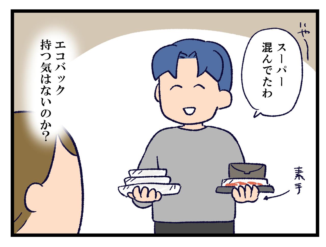 画像4: 買ったものは
