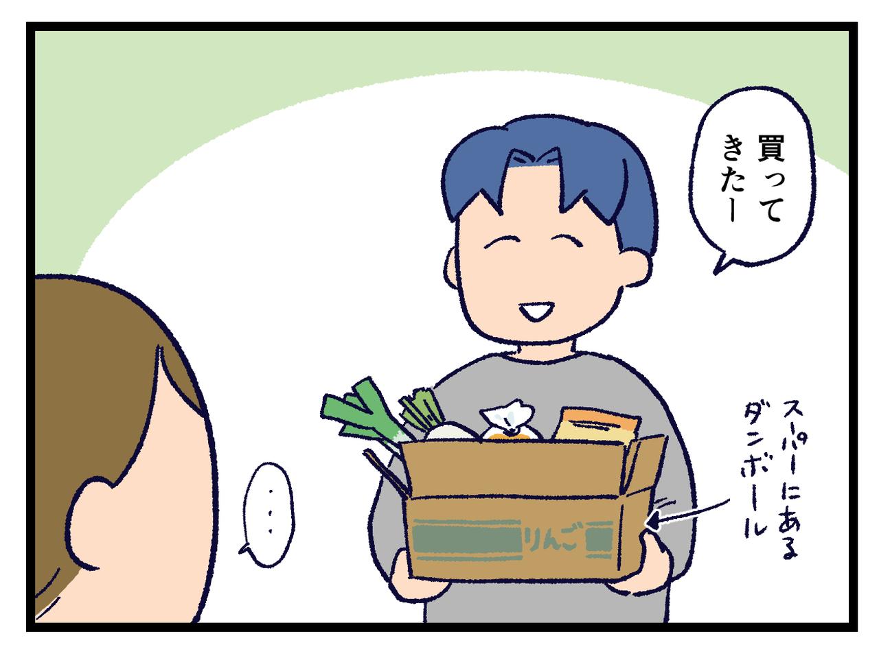 画像2: 買ったものは