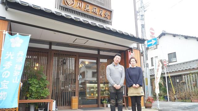 画像: https://fuugetsudoo.amebaownd.com