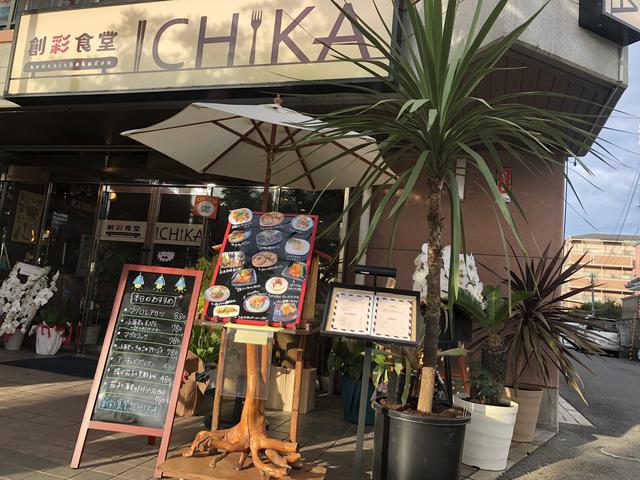 画像1: 【金星食卓】創彩食堂 ICHIKA