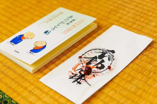 画像: ▲法要に参加された方には数珠と「ありがとう帖」が贈られます