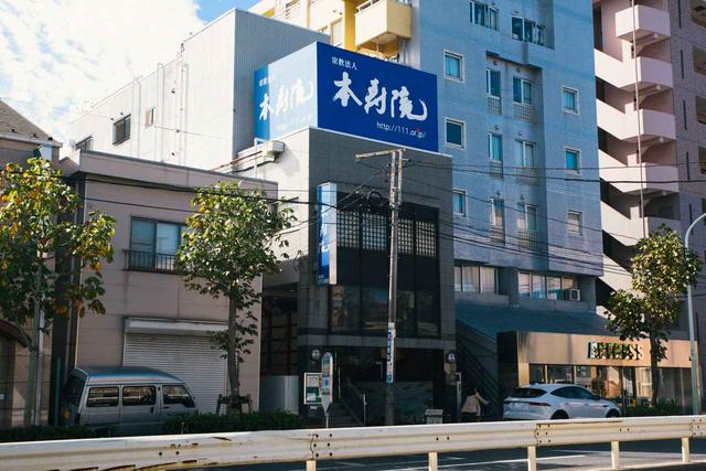 画像1: 今回お伺いしたお寺「本寿院」さん