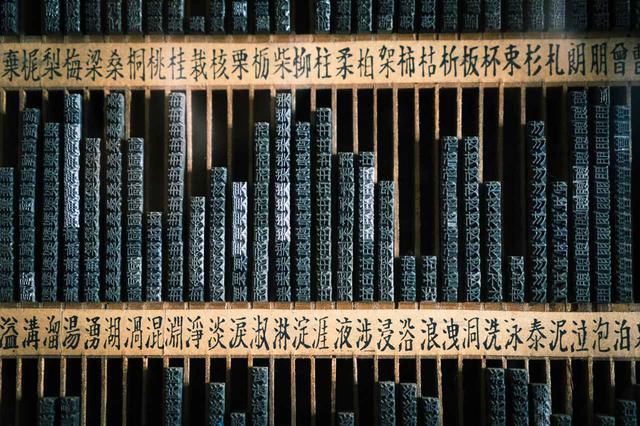 画像: ▲膨大な量の活字を納めた活字棚は、活版印刷が盛んだった頃の印刷所には必需品であった。四つ足の棚であるため、職人たちからは通称「馬(うま)」と呼ばれた