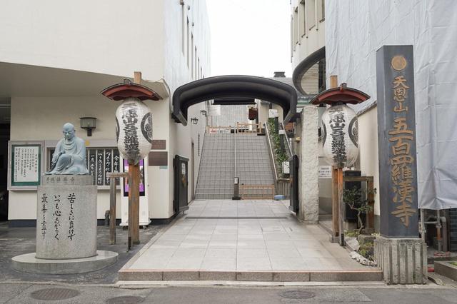 画像: 今回お伺いしたお寺「天恩山五百羅漢寺」さん