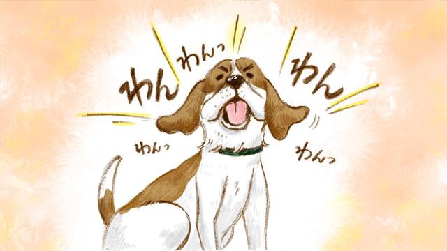 画像3: 「ビーグル編」おもいでワンコ手帖