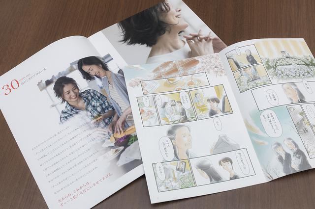画像: 遺骨ペンダントについてパンフレットやWEBサイトで漫画でわかりやすく紹介