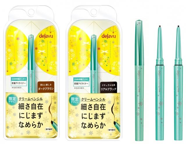 画像6: デジャヴュで人気の5製品を対象にした冬限定パッケージが新発売!