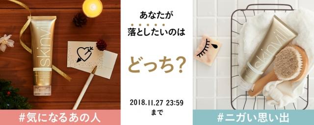 画像: skinvill.jp