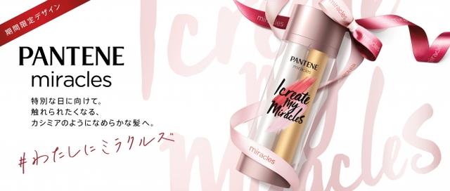 画像1: 世界初!?2人の心拍数で色が変化する体験型クリスマスツリー「パンテーン ミラクルズ Xmasリボンツリー」