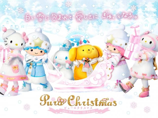 画像2: サンリオピューロランドで感動のサプライズを!MERY監修の「クリスマスロッカーサプライズ」受付スタート!