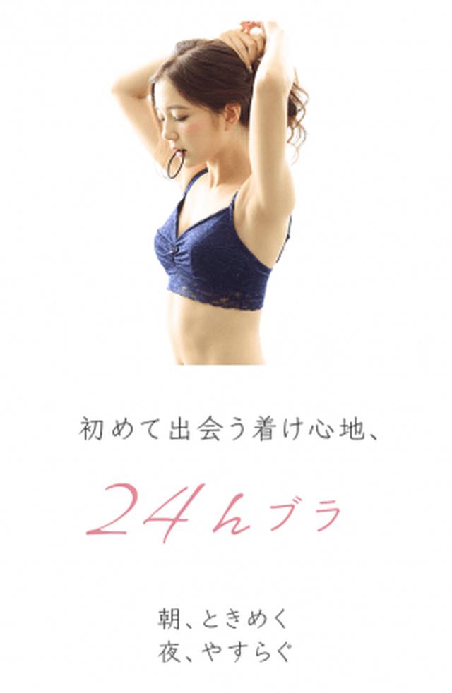 画像3: 締めつけブラジャーはもう卒業!ノンワイヤーブラ専門ブランド「BELLE MACARON」から新発売の"24h ブラ"が登場!