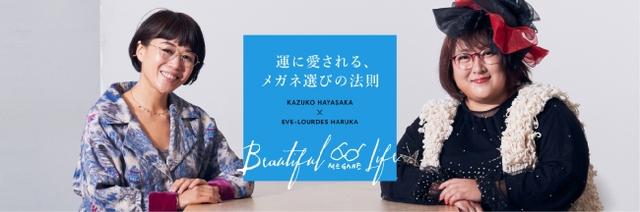 画像1: イヴルルド遙華氏が占う「2019年はステージアップの年?」