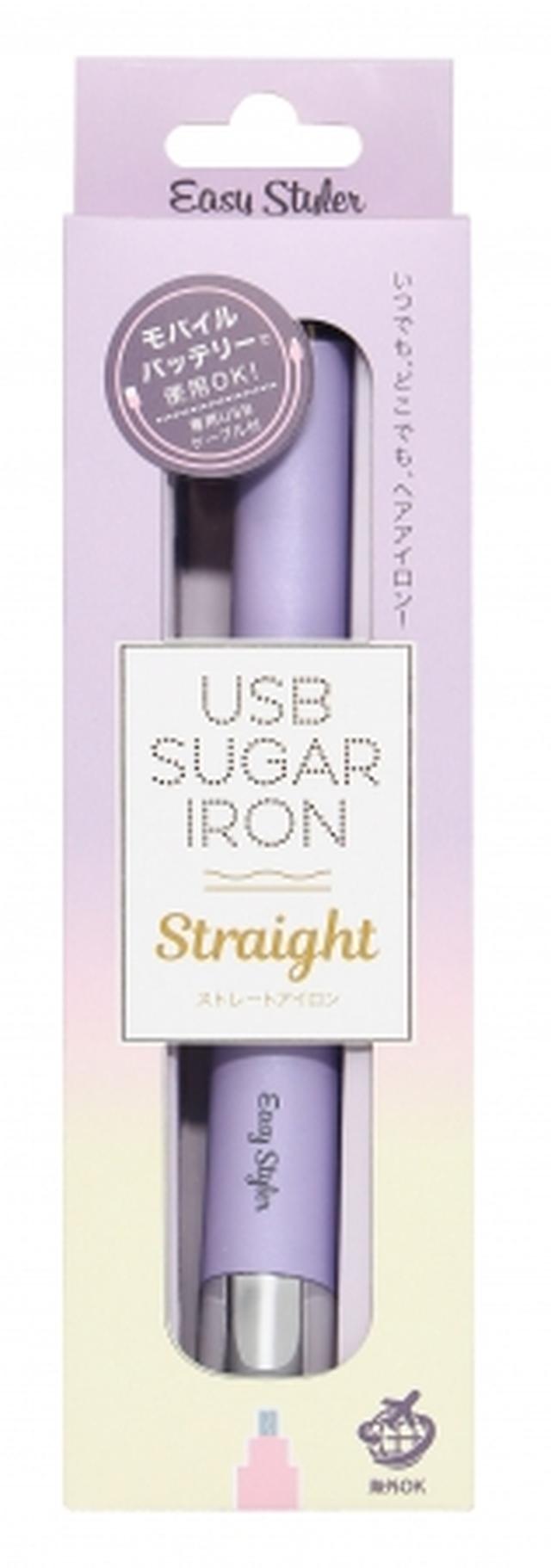 画像: EasyStyler USB SUGAR IRON 【STRAIGHT】 STYLING:ストレートヘア、ワンカールヘア 価格:¥2,700(+税)