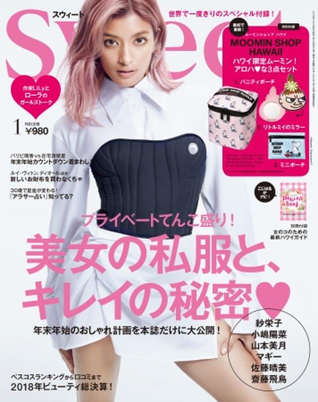 画像: ハワイ限定ムーミンが初の付録!