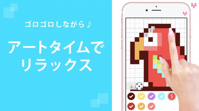 画像2: シンプル塗り絵アプリ『タップアート ~数字で塗り絵~』