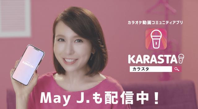 画像2: スターになれるカラオケ動画コミュニティアプリ「KARASTA」