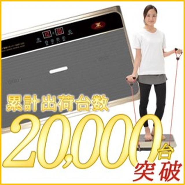 画像: 上に乗るだけでステッパーの高速 振動で、普段使わない筋肉まで しっかりトレーニング! 販売価格:10,800円 bit.ly