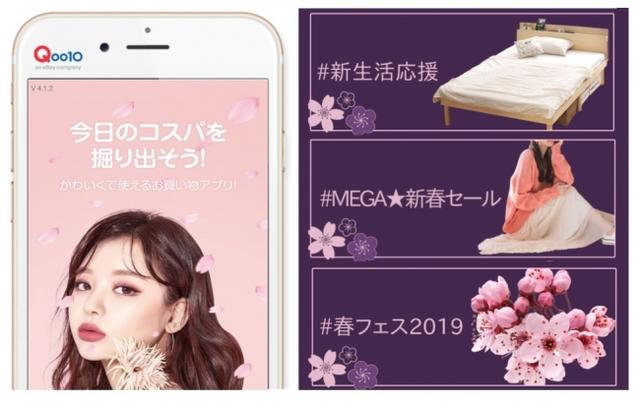 画像2: 春本番!コスパモールで自分らしい新生活アイテムを探そう!