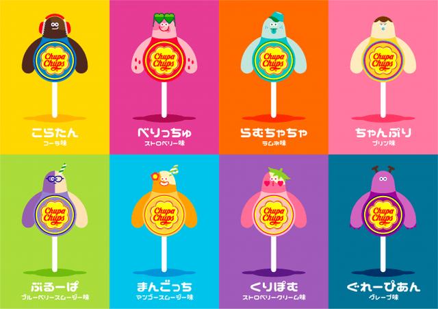 画像2: ホワイトデーにチュッパチャプスをおくろう!