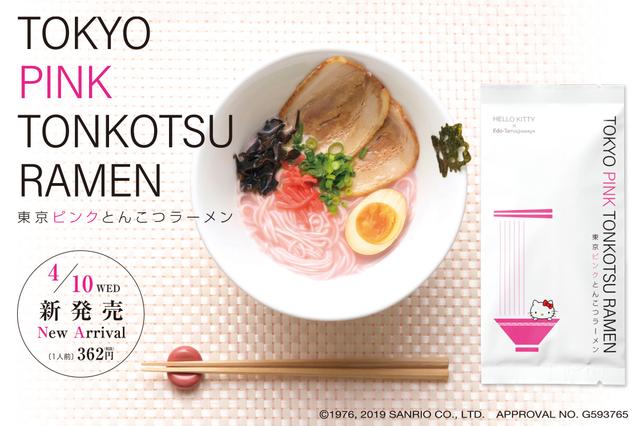 画像1: 東京発 めんもスープもPINKのとんこつラーメン!