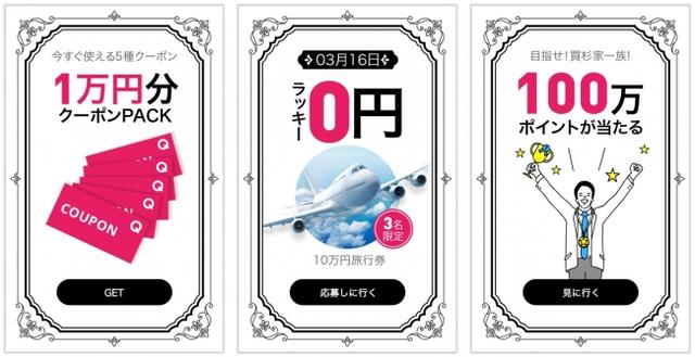 画像2: いつものショッピングを疑え!「Qoo10」新TVCM連動スペシャルセール「衝撃コスパ春祭り」開催